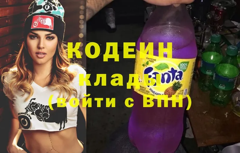 Кодеиновый сироп Lean напиток Lean (лин)  где купить наркотик  Вятские Поляны 