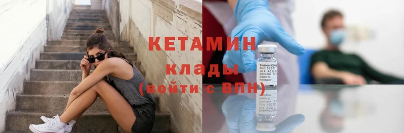 Кетамин ketamine  Вятские Поляны 