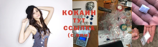 COCAINE Володарск