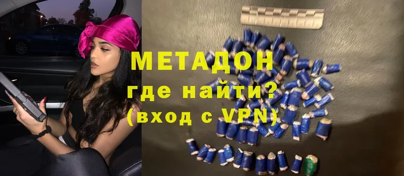 Метадон VHQ  Вятские Поляны 