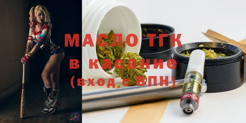 ТГК THC oil  сколько стоит  Вятские Поляны 